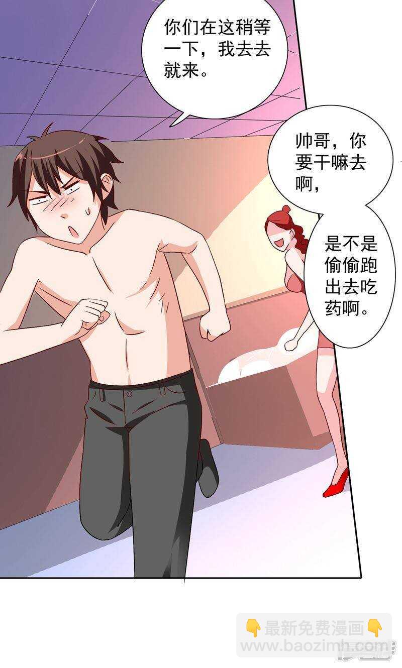 第33话 我去会会他们-第33话