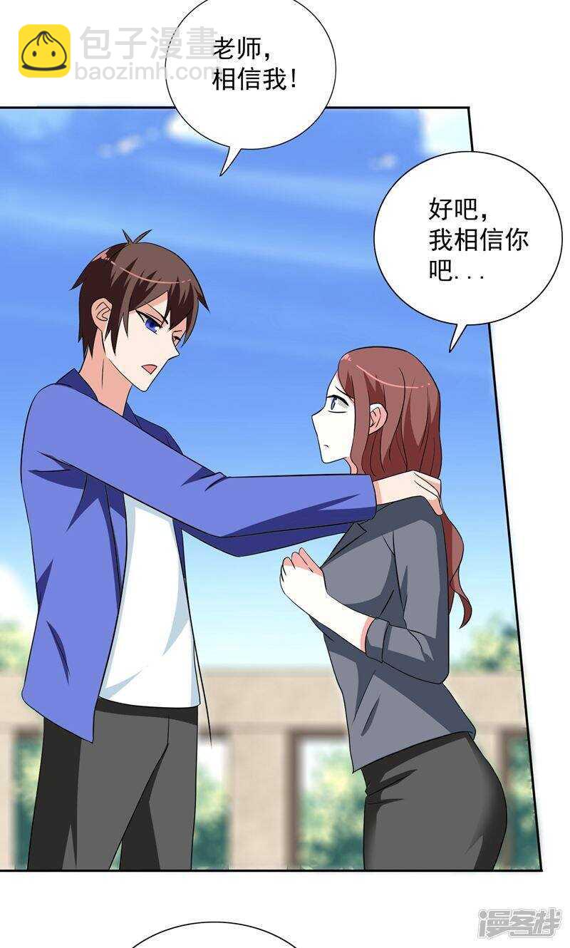 第33话 我去会会他们-第33话