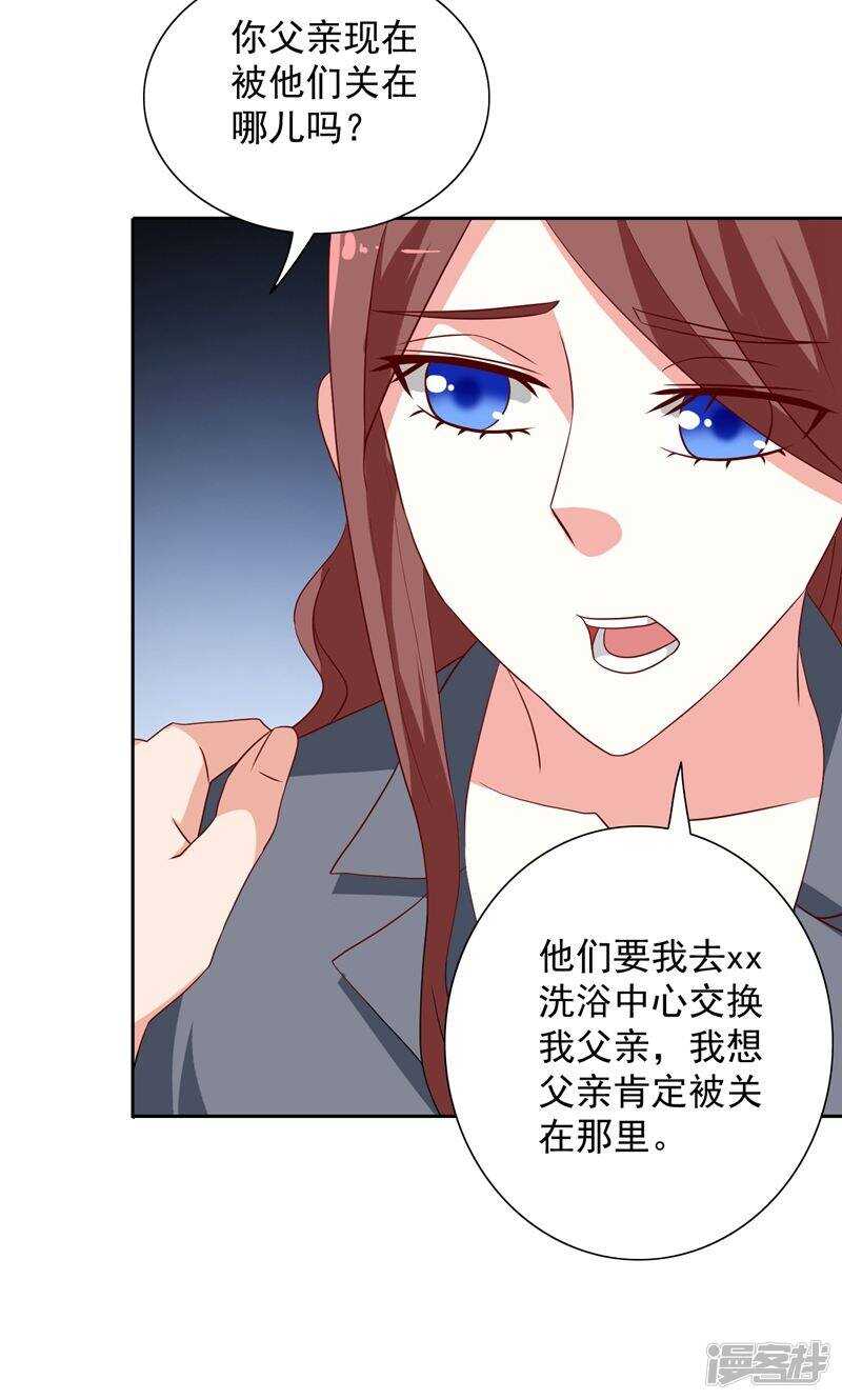 第33话 我去会会他们-第33话