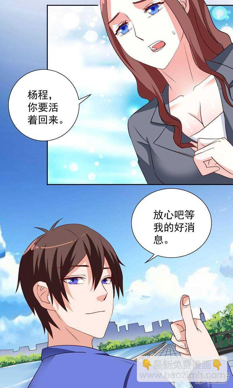 第33话 我去会会他们-第33话