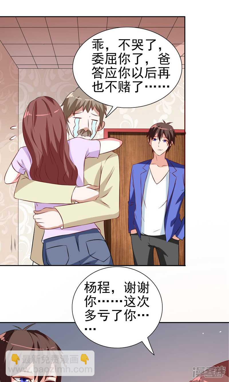 第35话 多亏有你-第35话