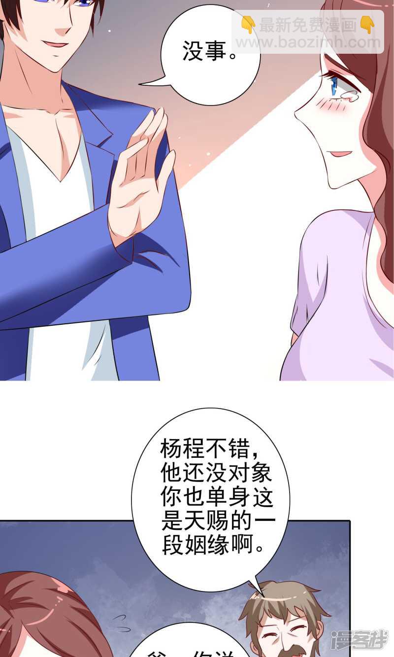 第35话 多亏有你-第35话