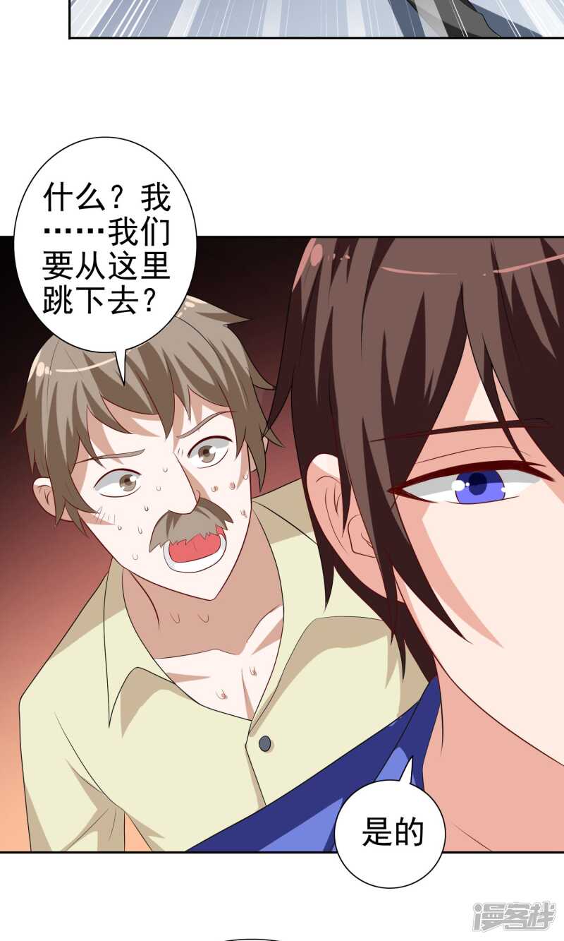 第35话 多亏有你-第35话