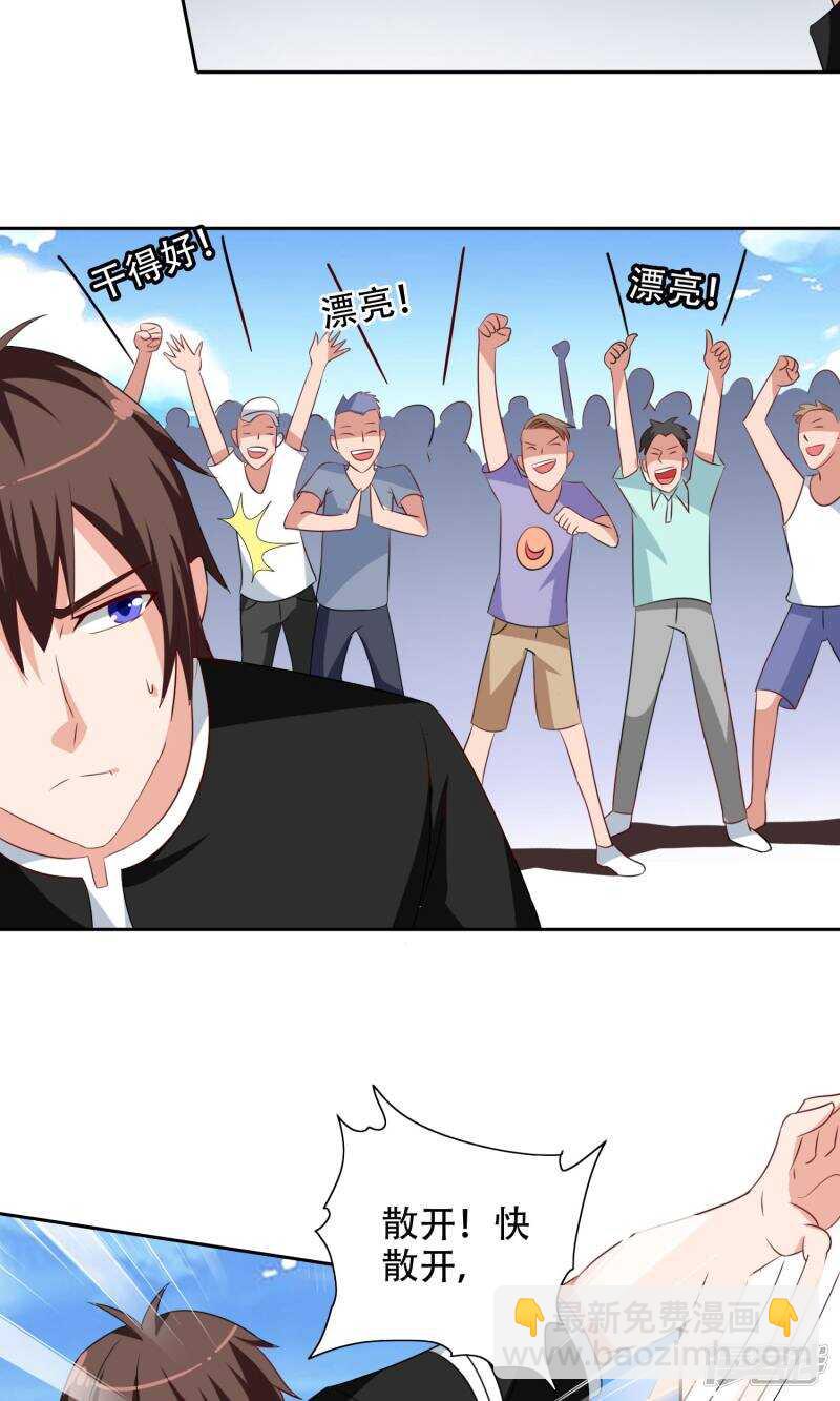 第37话 箭有毒-第37话