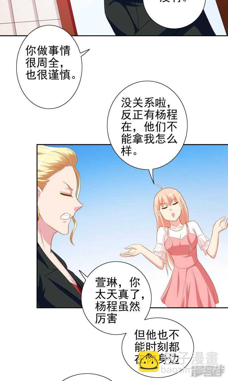 第39话 事情越来越复杂-第39话