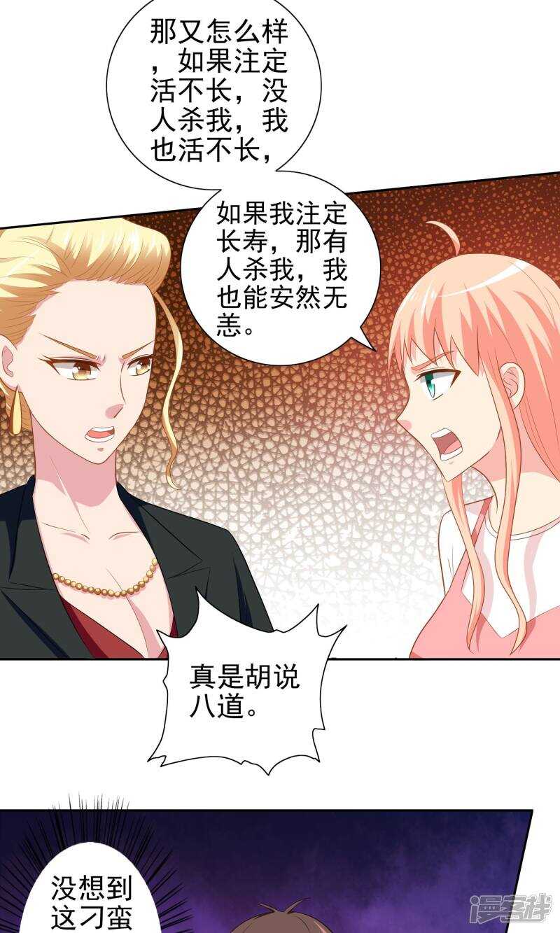 第39话 事情越来越复杂-第39话