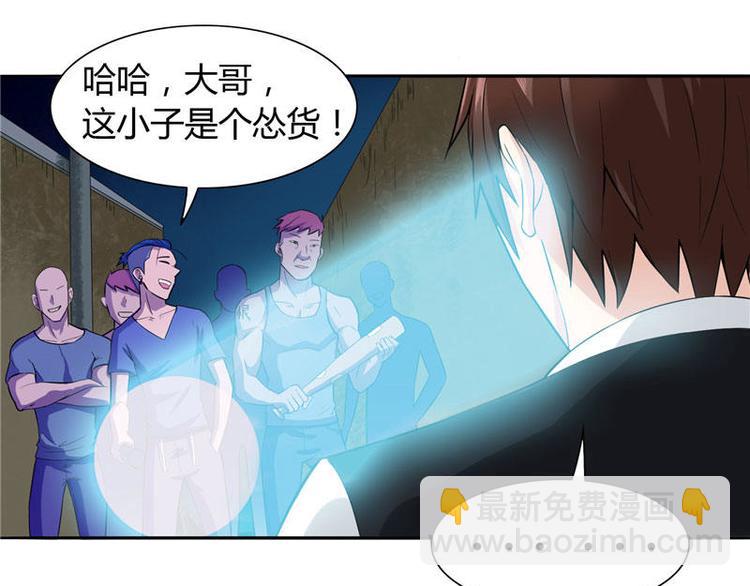 第5话 够本事就拿走-第5话