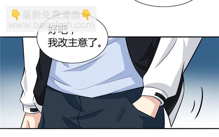 第5话 够本事就拿走-第5话