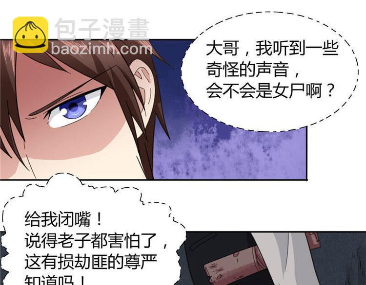 第5话 够本事就拿走-第5话