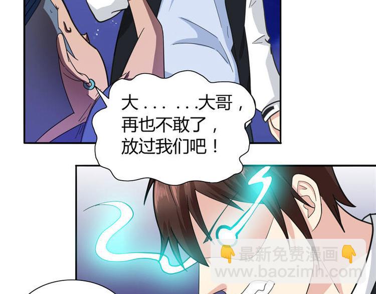 第5话 够本事就拿走-第5话