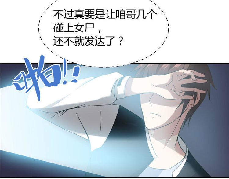 第5话 够本事就拿走-第5话