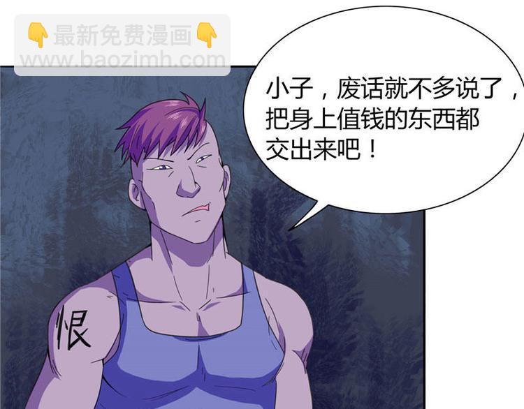 第5话 够本事就拿走-第5话