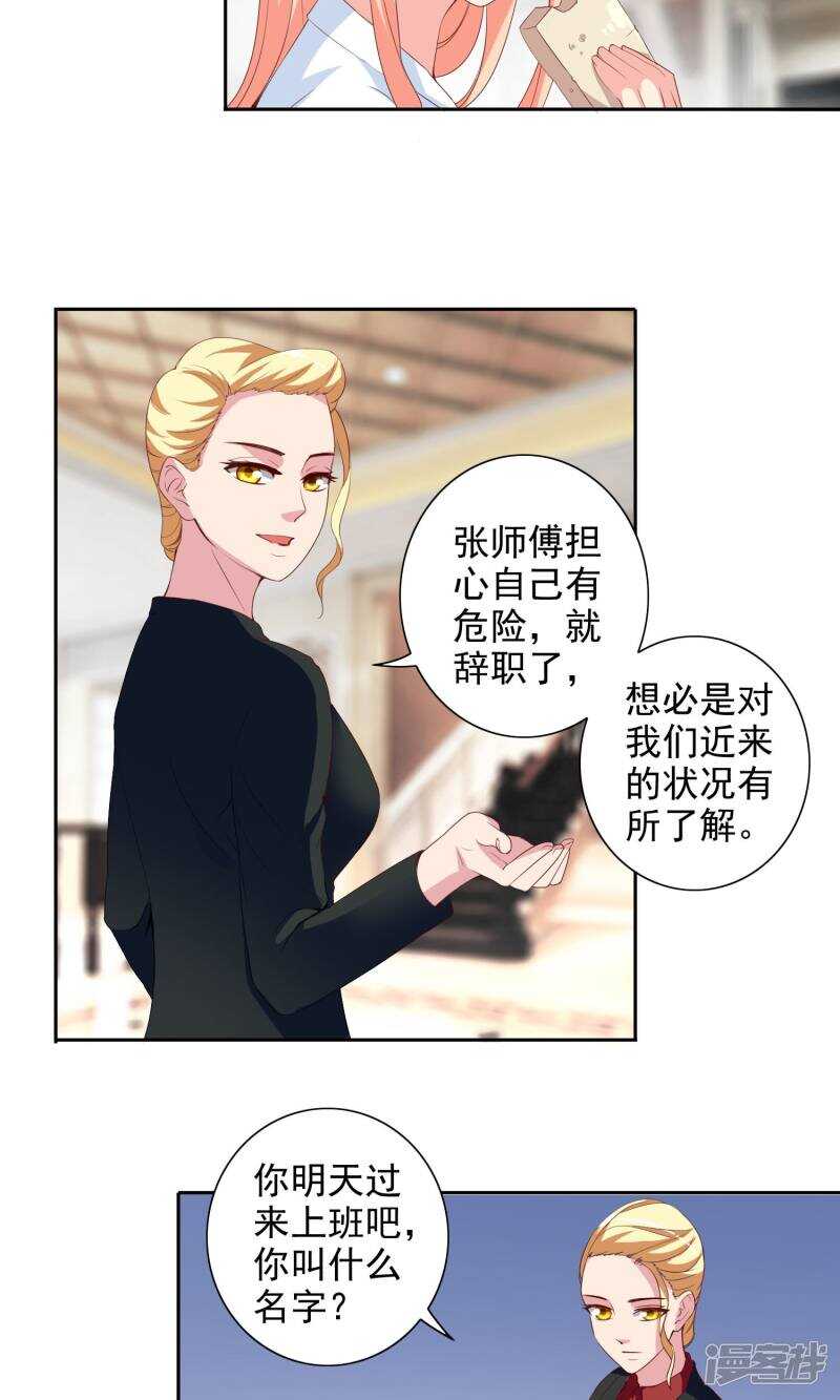 第41话 有想法开公司-第41话