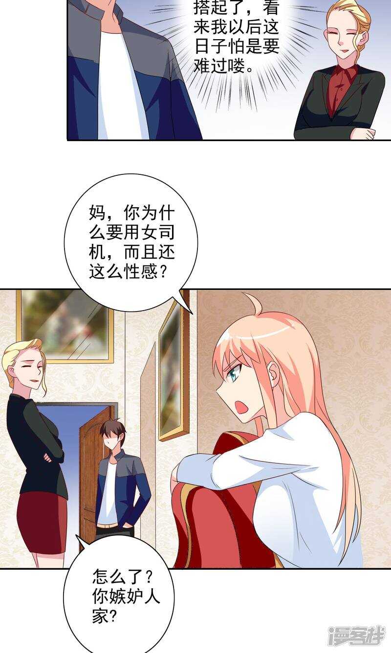 第41话 有想法开公司-第41话