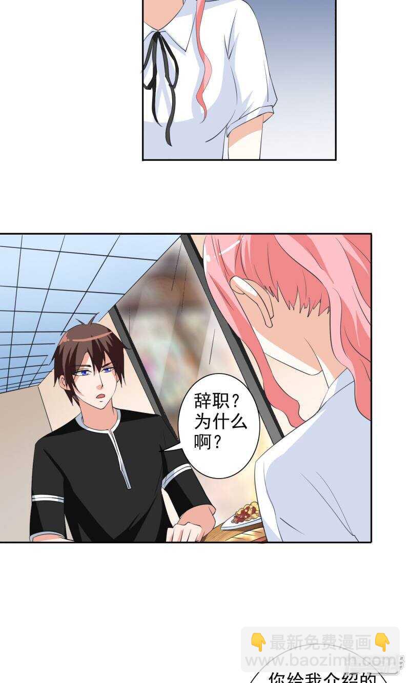 第41话 有想法开公司-第41话