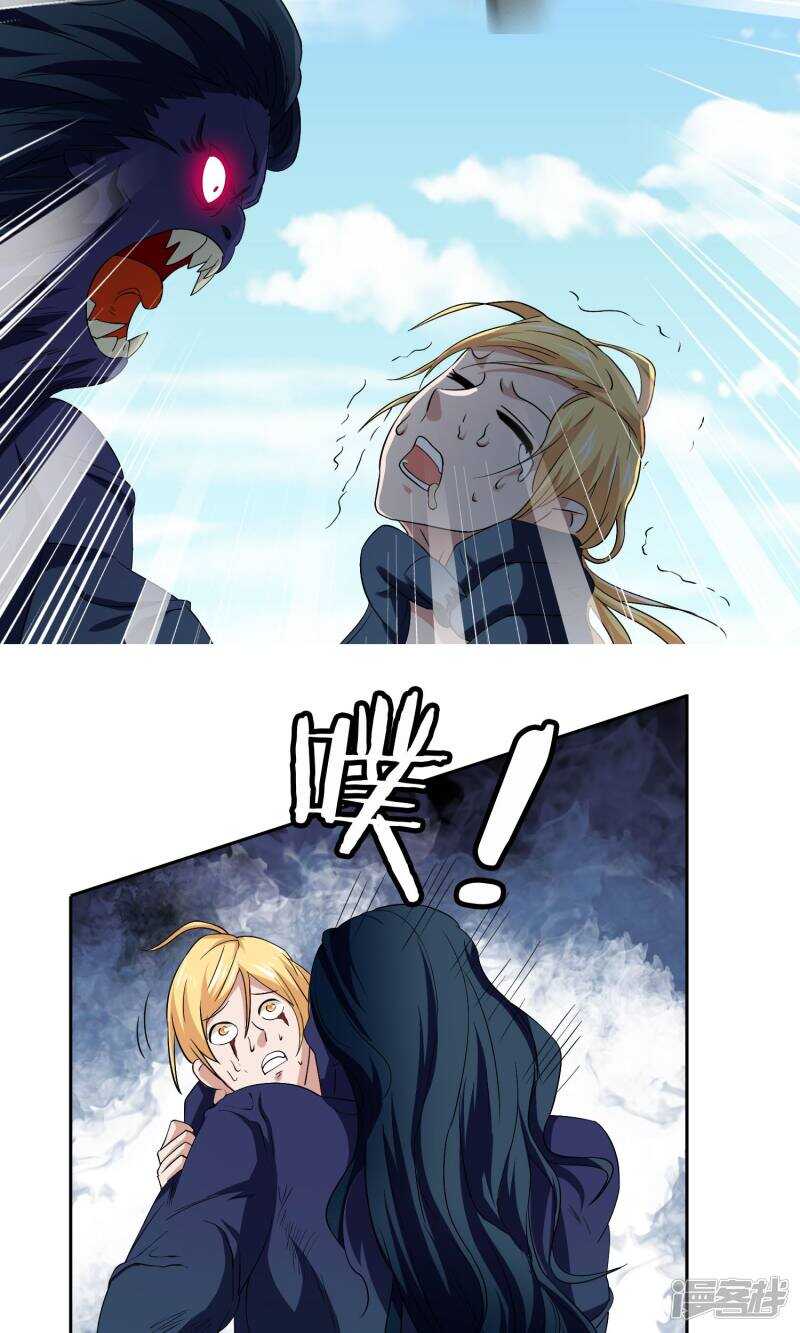 第43话 血魂之体-第43话