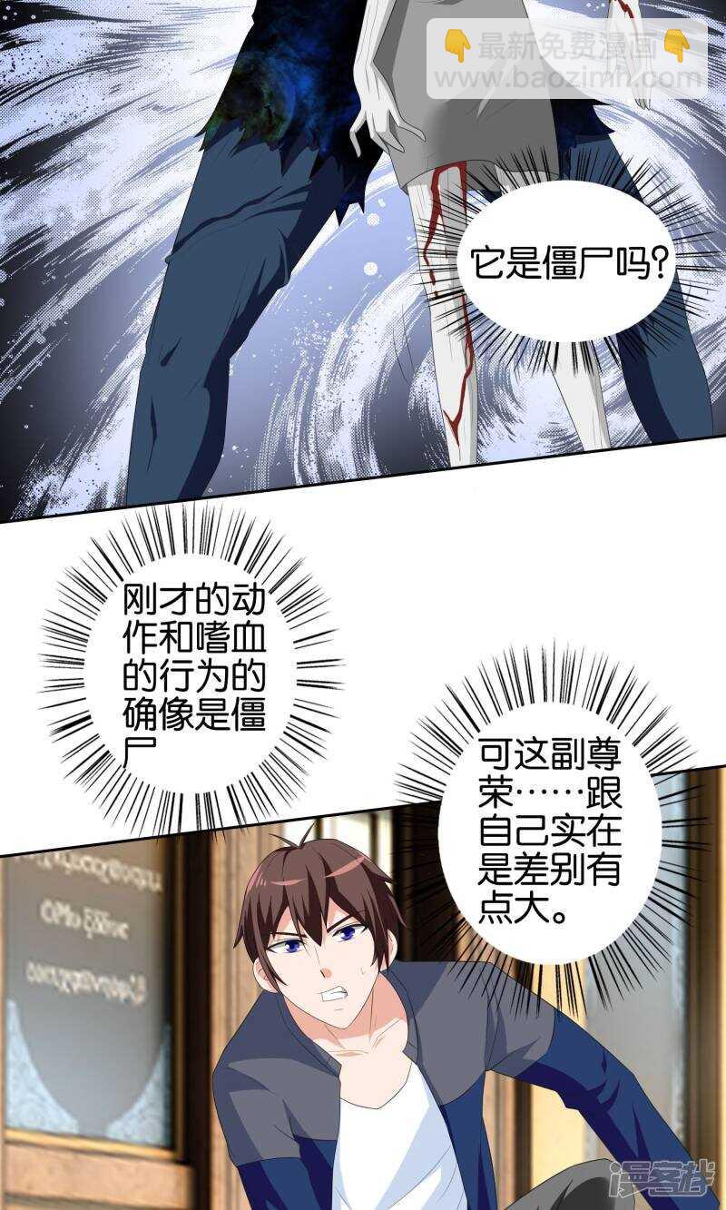 第43话 血魂之体-第43话