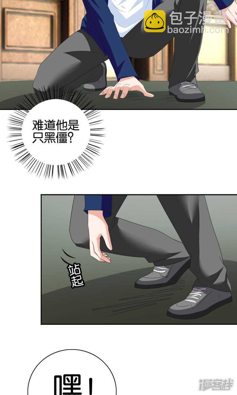 第43话 血魂之体-第43话