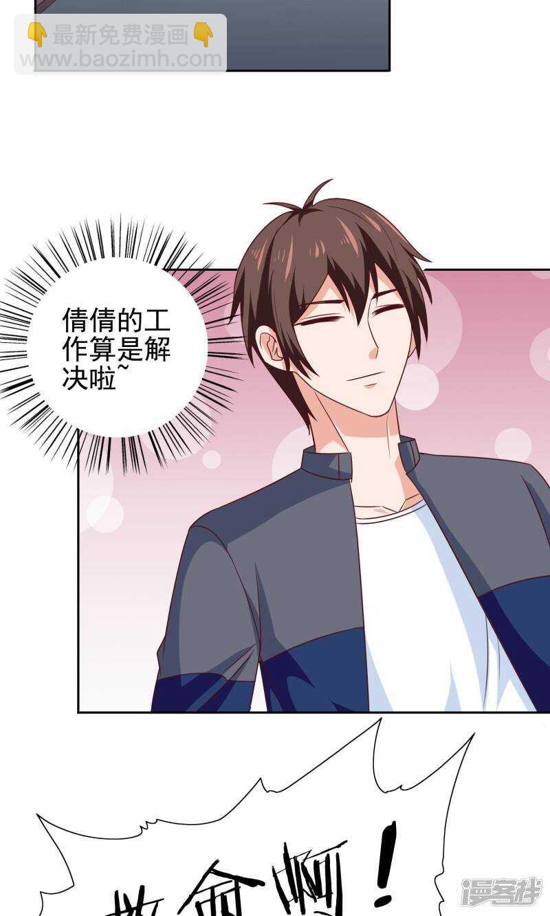 第43话 血魂之体-第43话