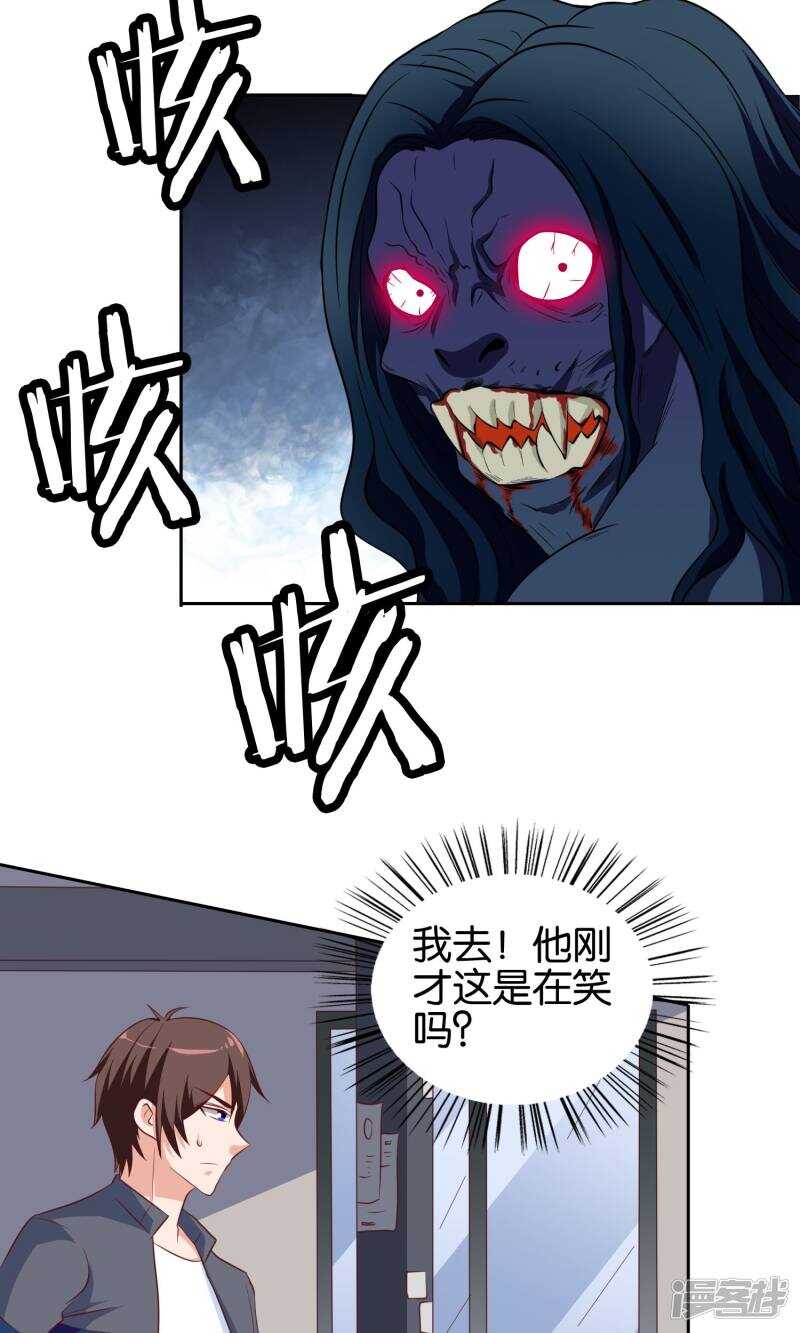 第43话 血魂之体-第43话