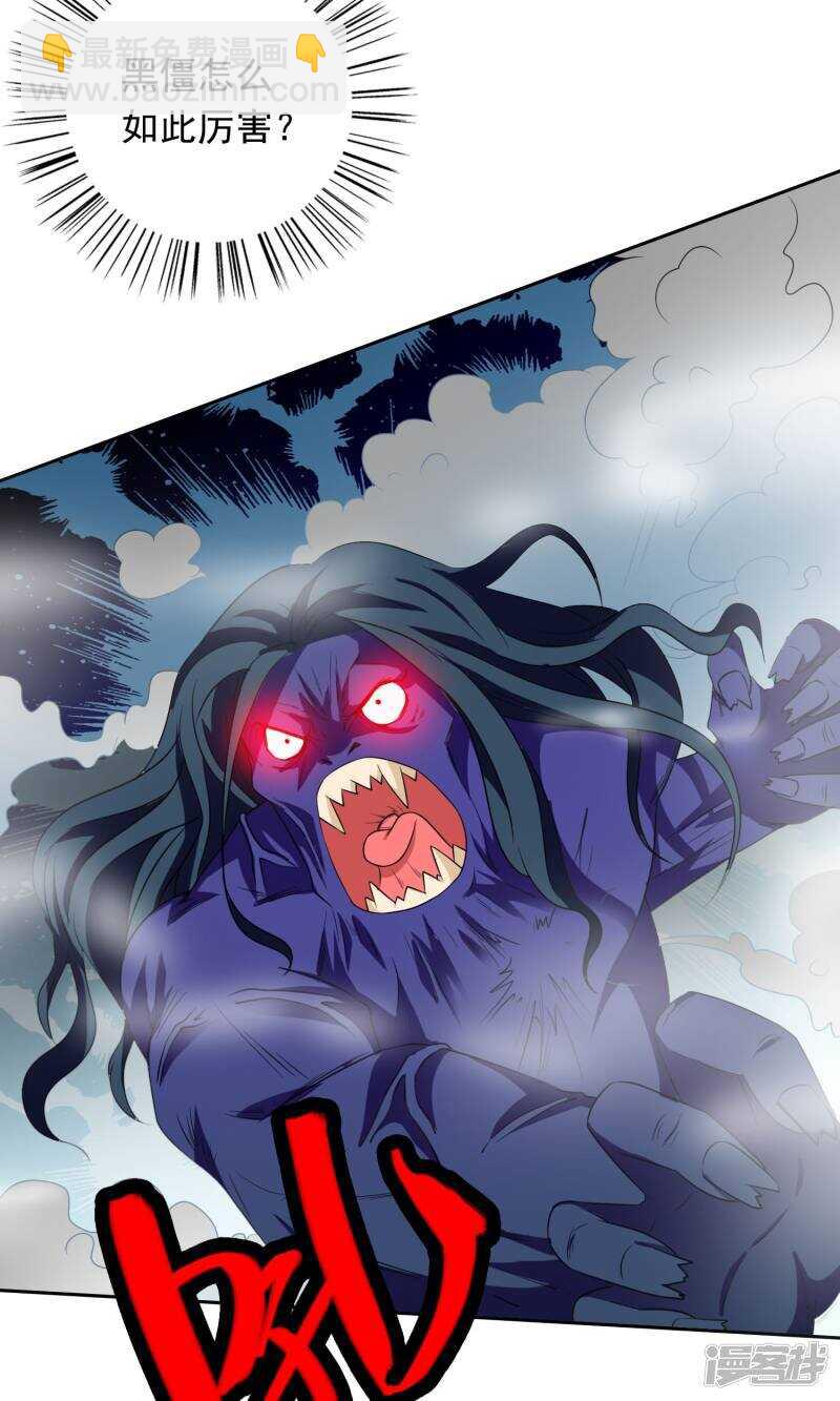 第45话 就这样结束了？-第45话