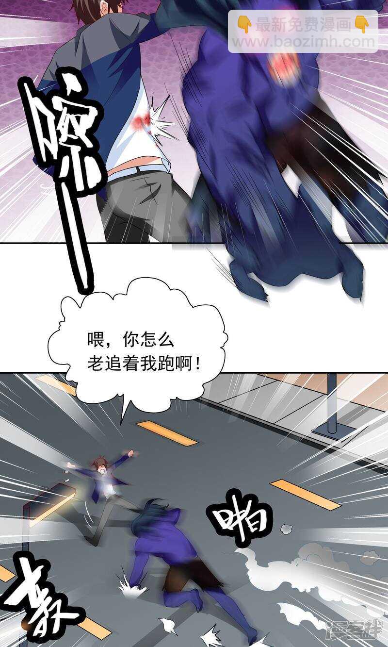 第45话 就这样结束了？-第45话