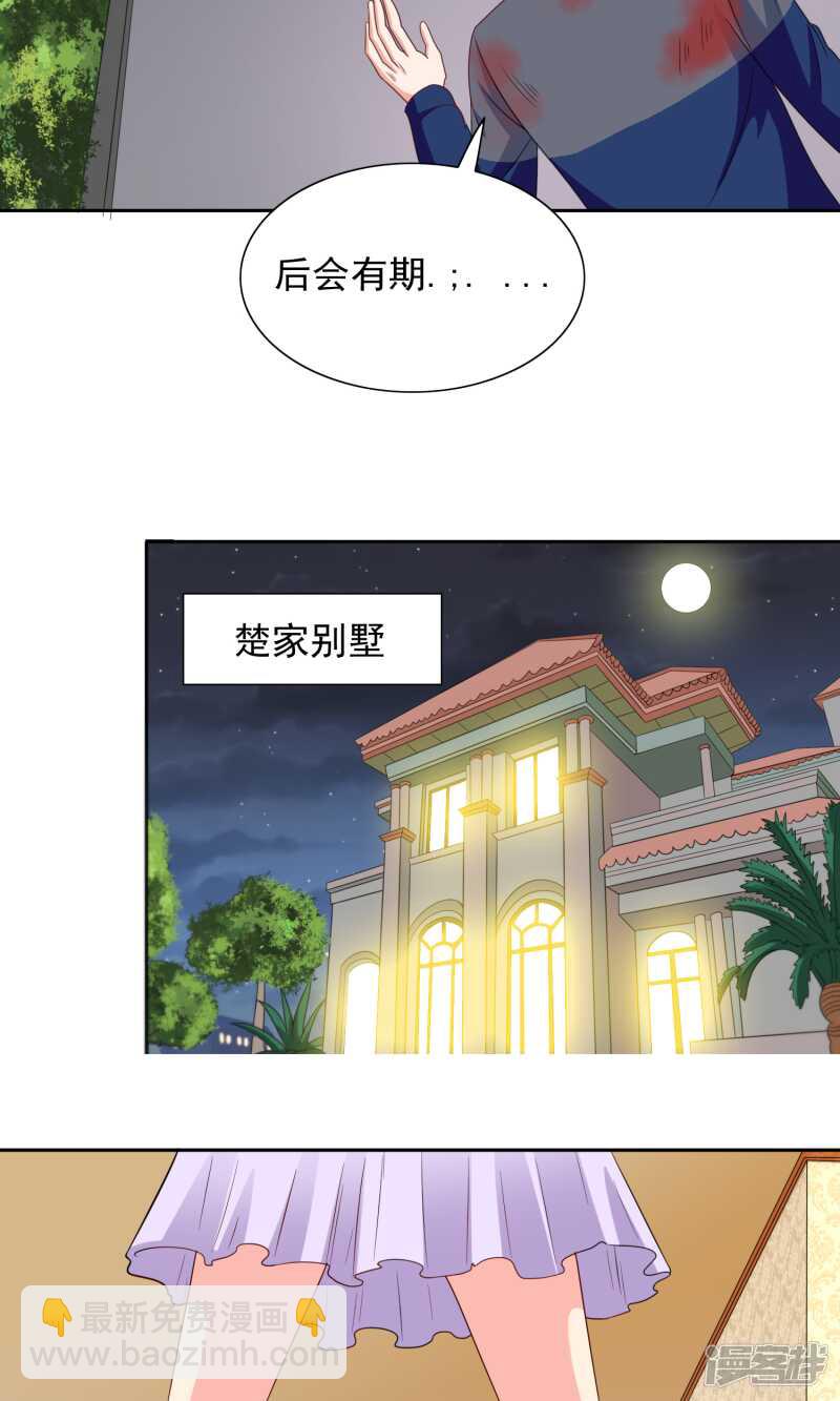 第47话 小玩意儿-第47话