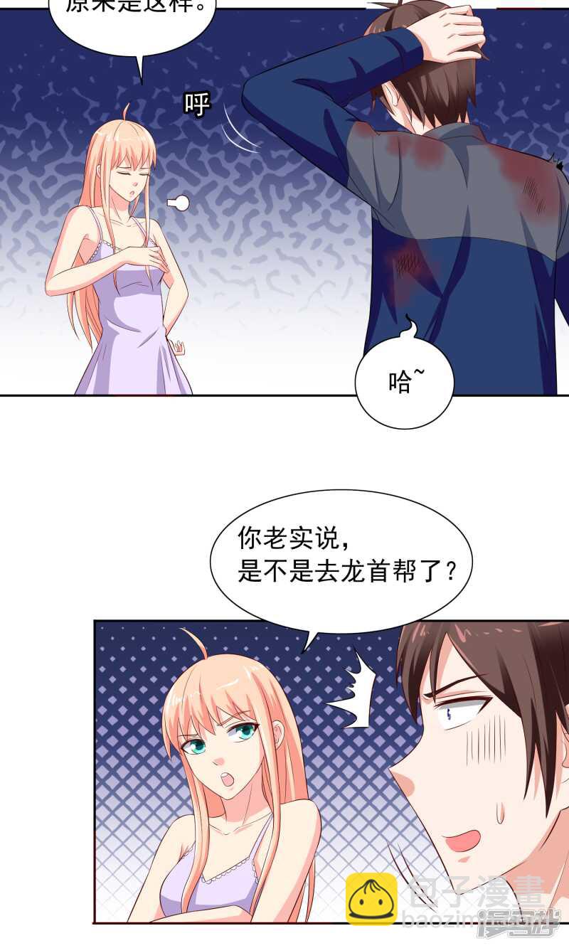 第47话 小玩意儿-第47话