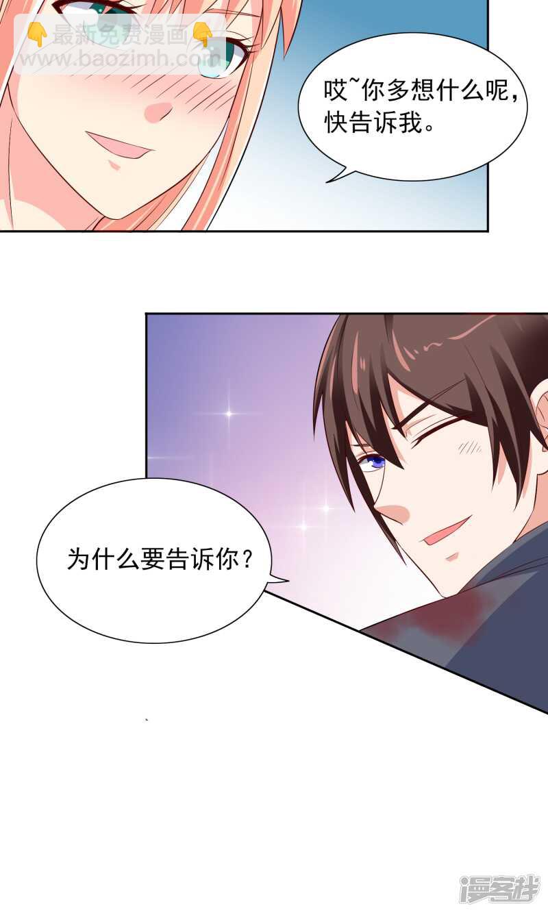 第47话 小玩意儿-第47话