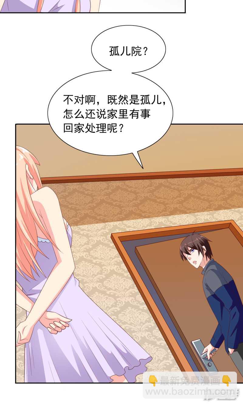 第47话 小玩意儿-第47话