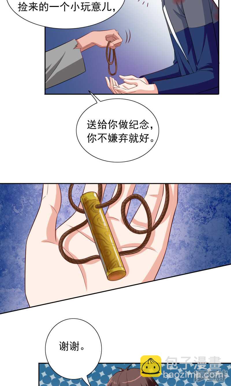 第47话 小玩意儿-第47话