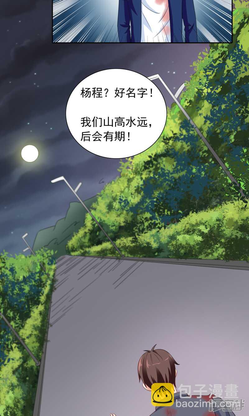 第47话 小玩意儿-第47话