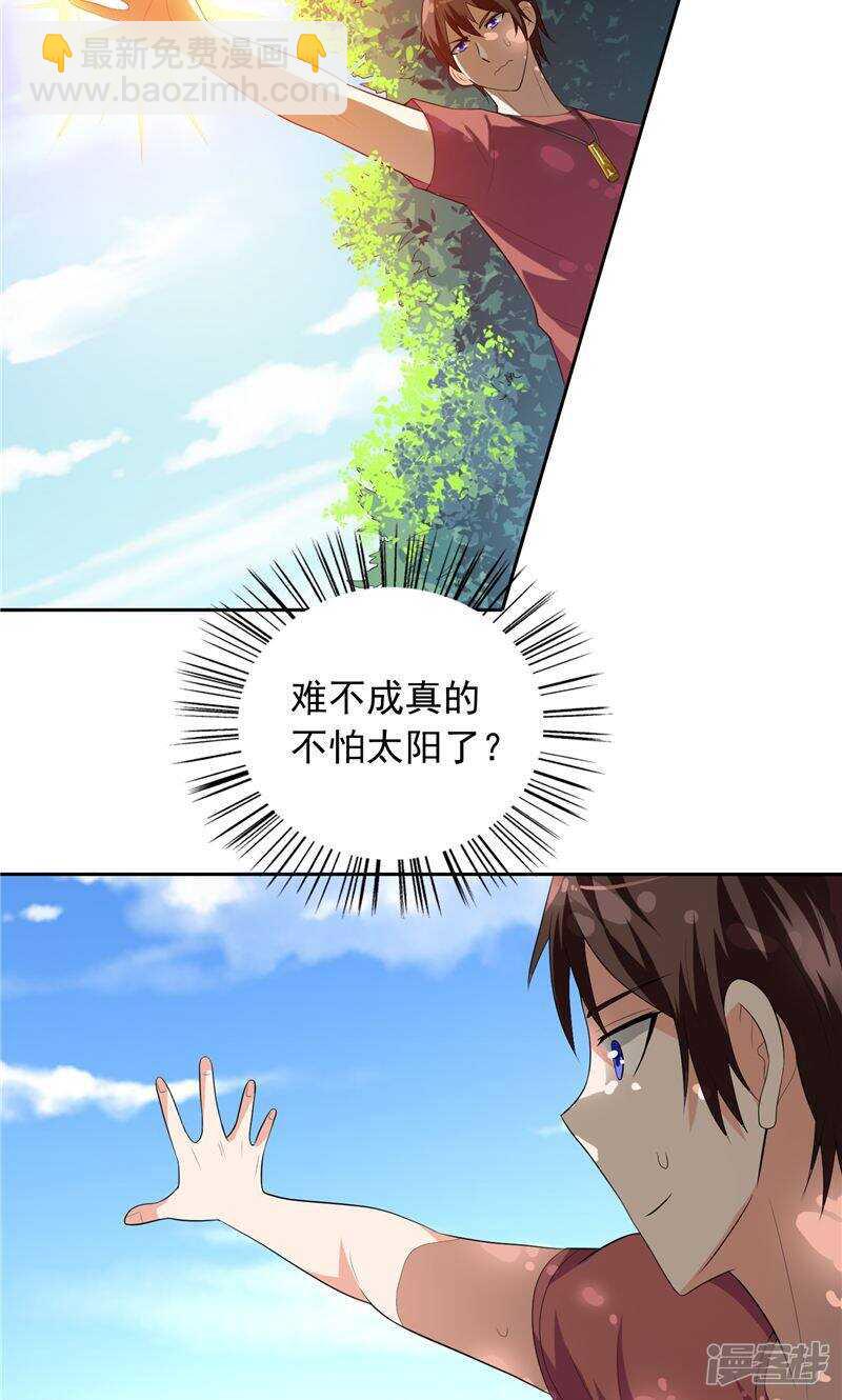 第49话 宝贝-第49话