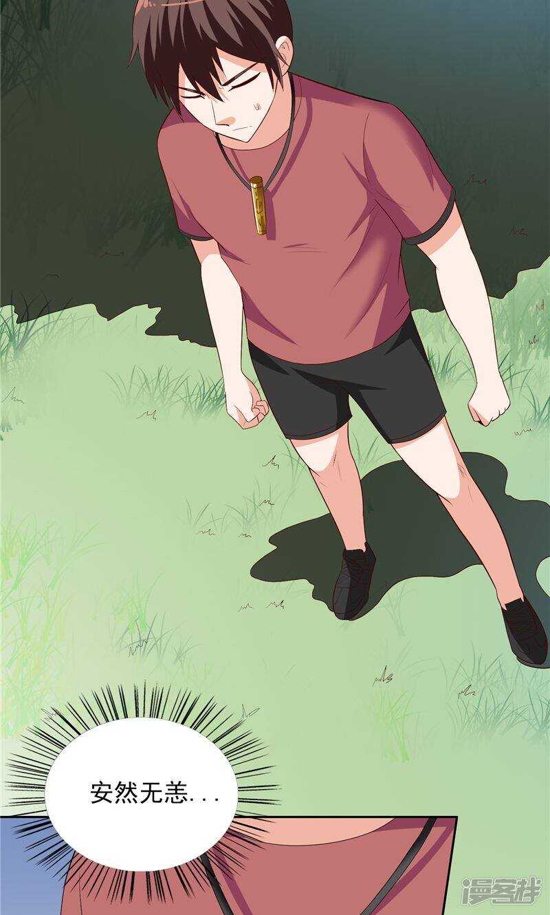 第49话 宝贝-第49话