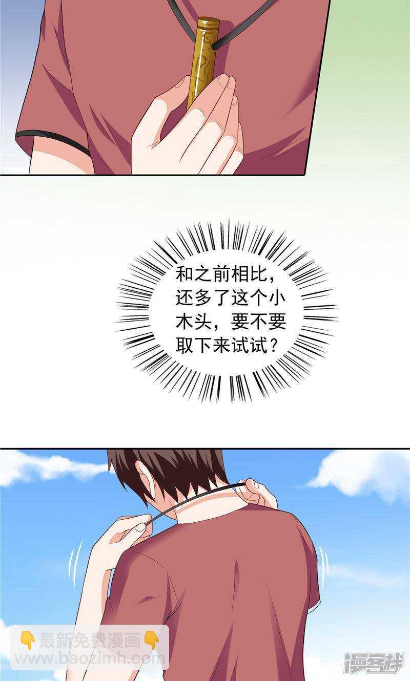 第49话 宝贝-第49话