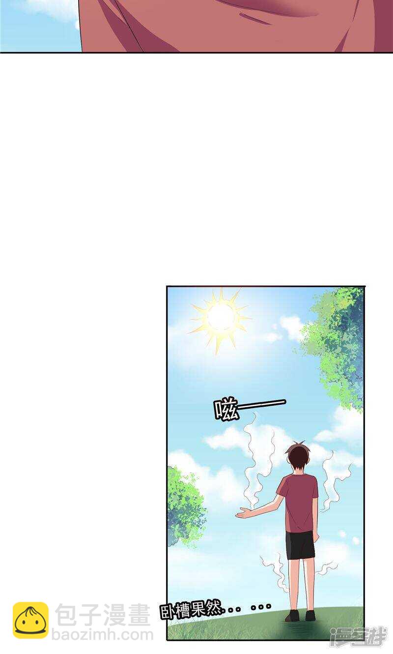 第49话 宝贝-第49话