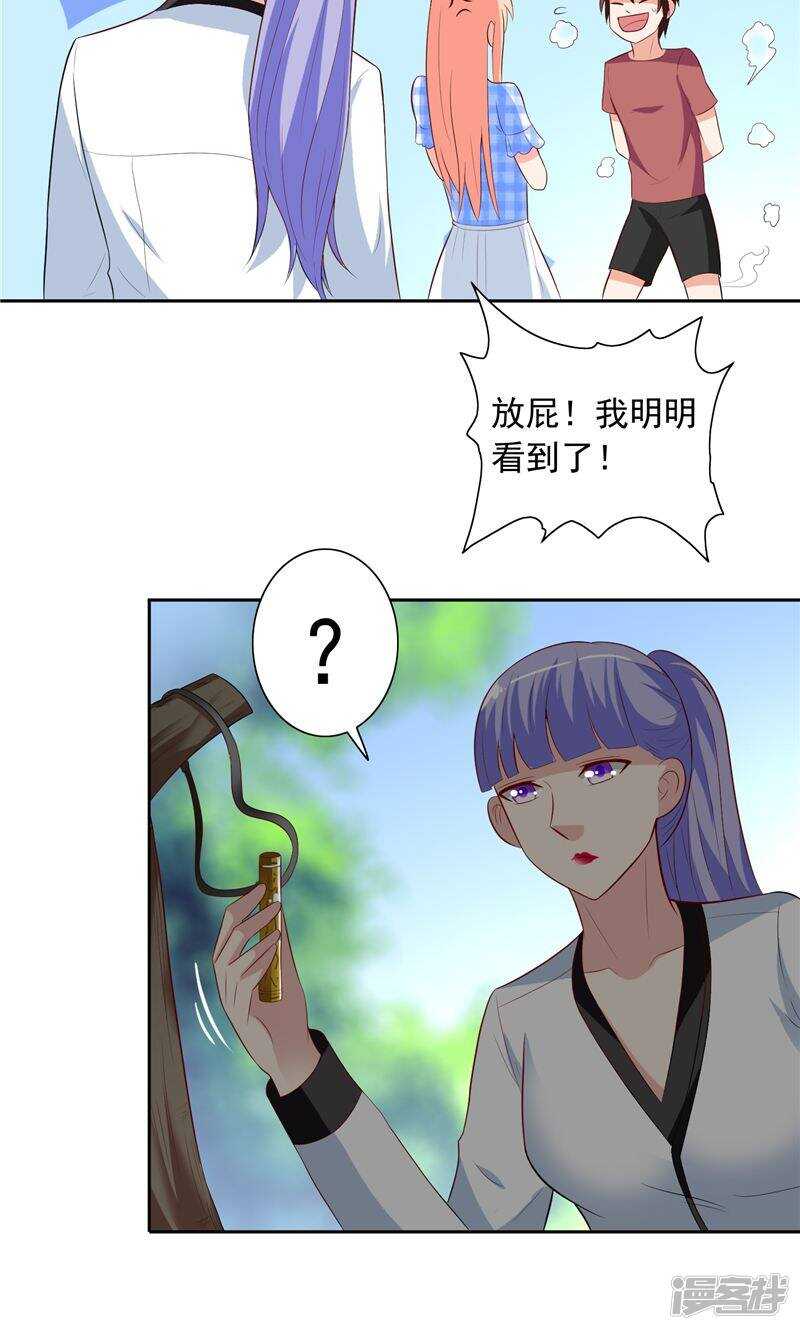 第49话 宝贝-第49话