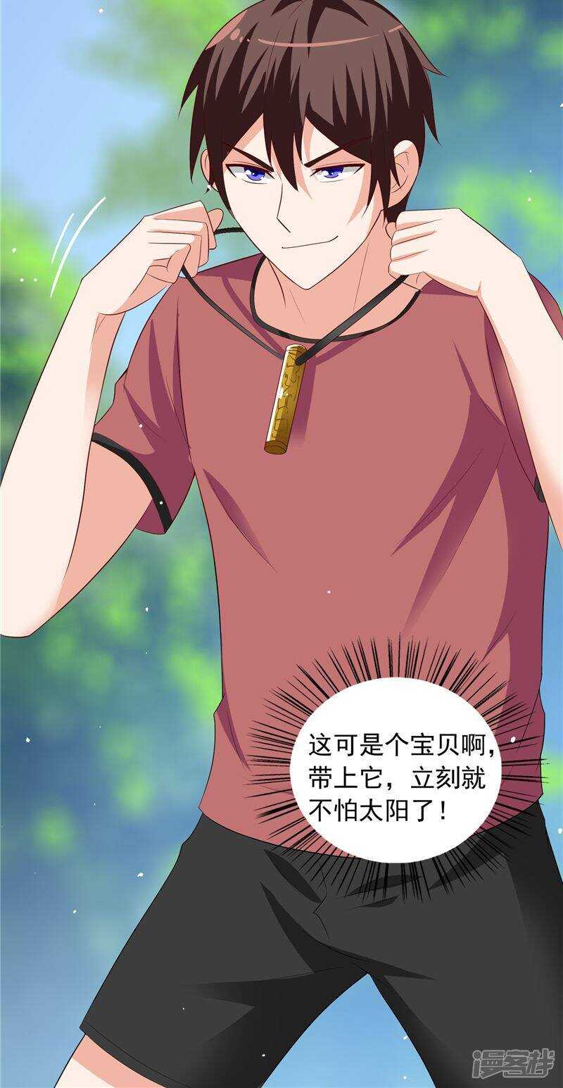 第49话 宝贝-第49话