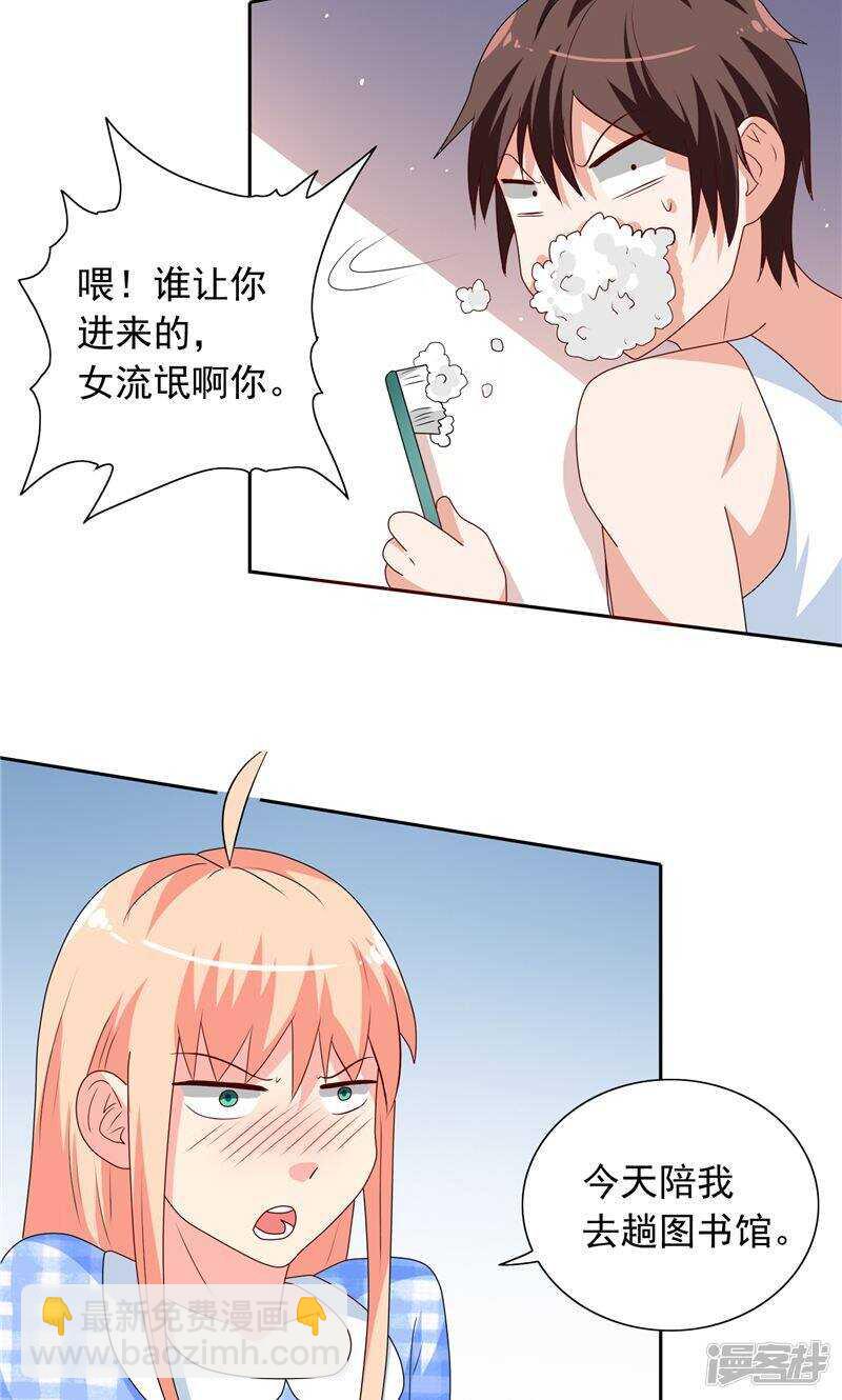 第49话 宝贝-第49话