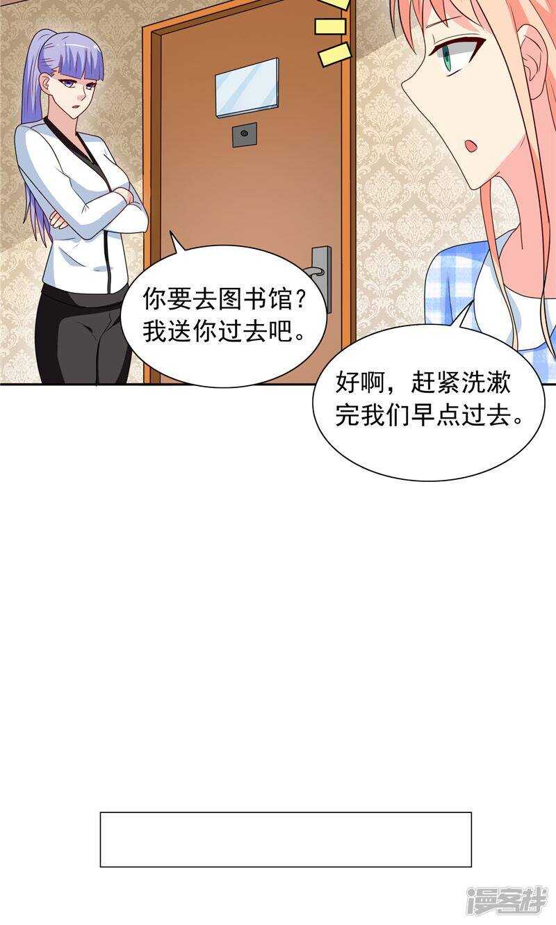 第49话 宝贝-第49话