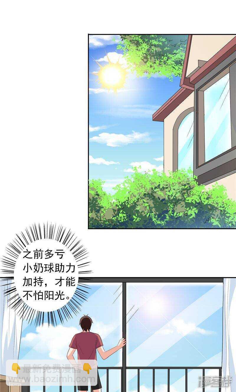 第49话 宝贝-第49话