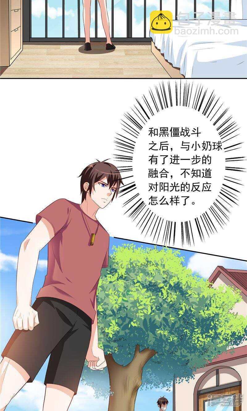 第49话 宝贝-第49话