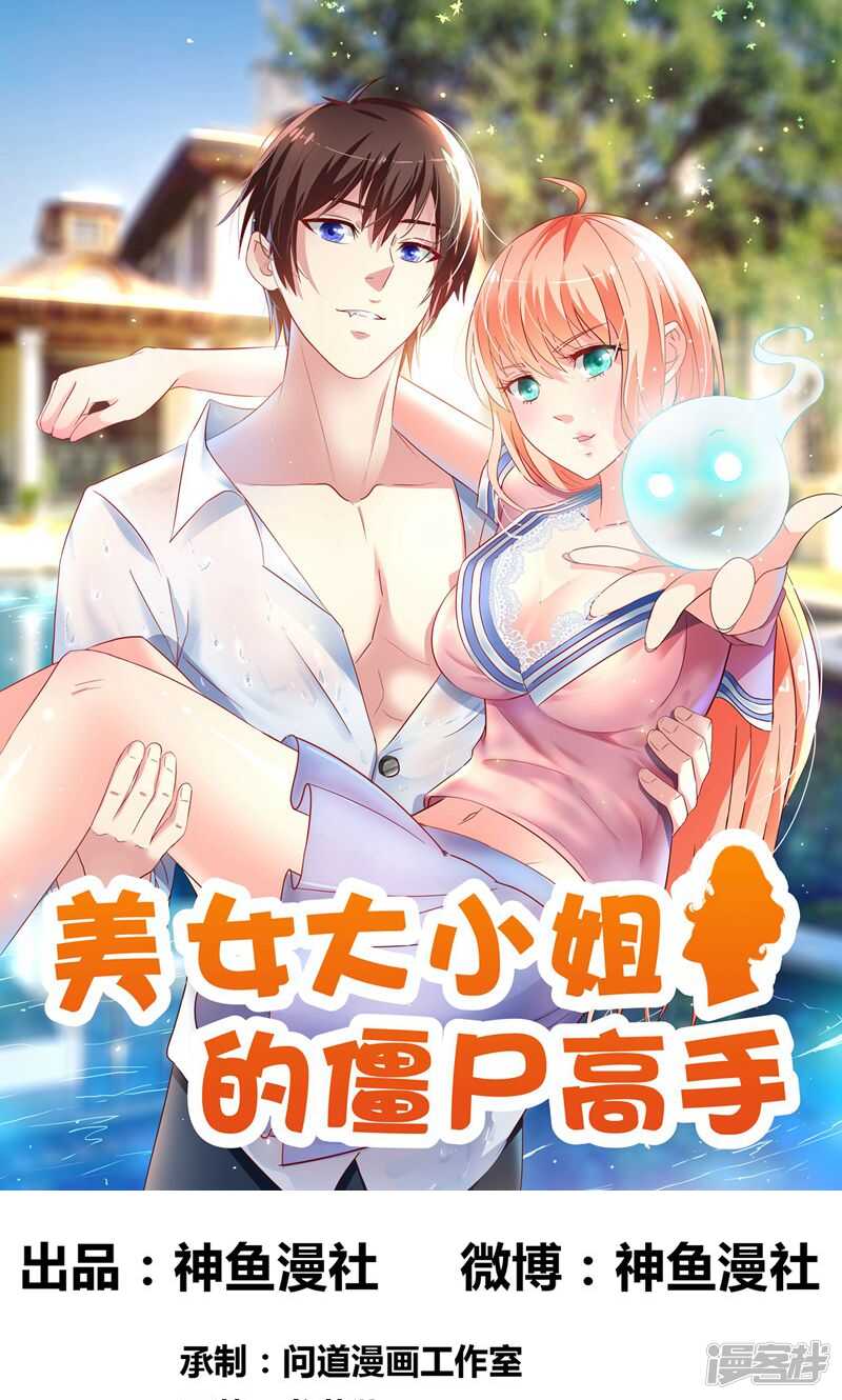 第51话 我背你-第51话