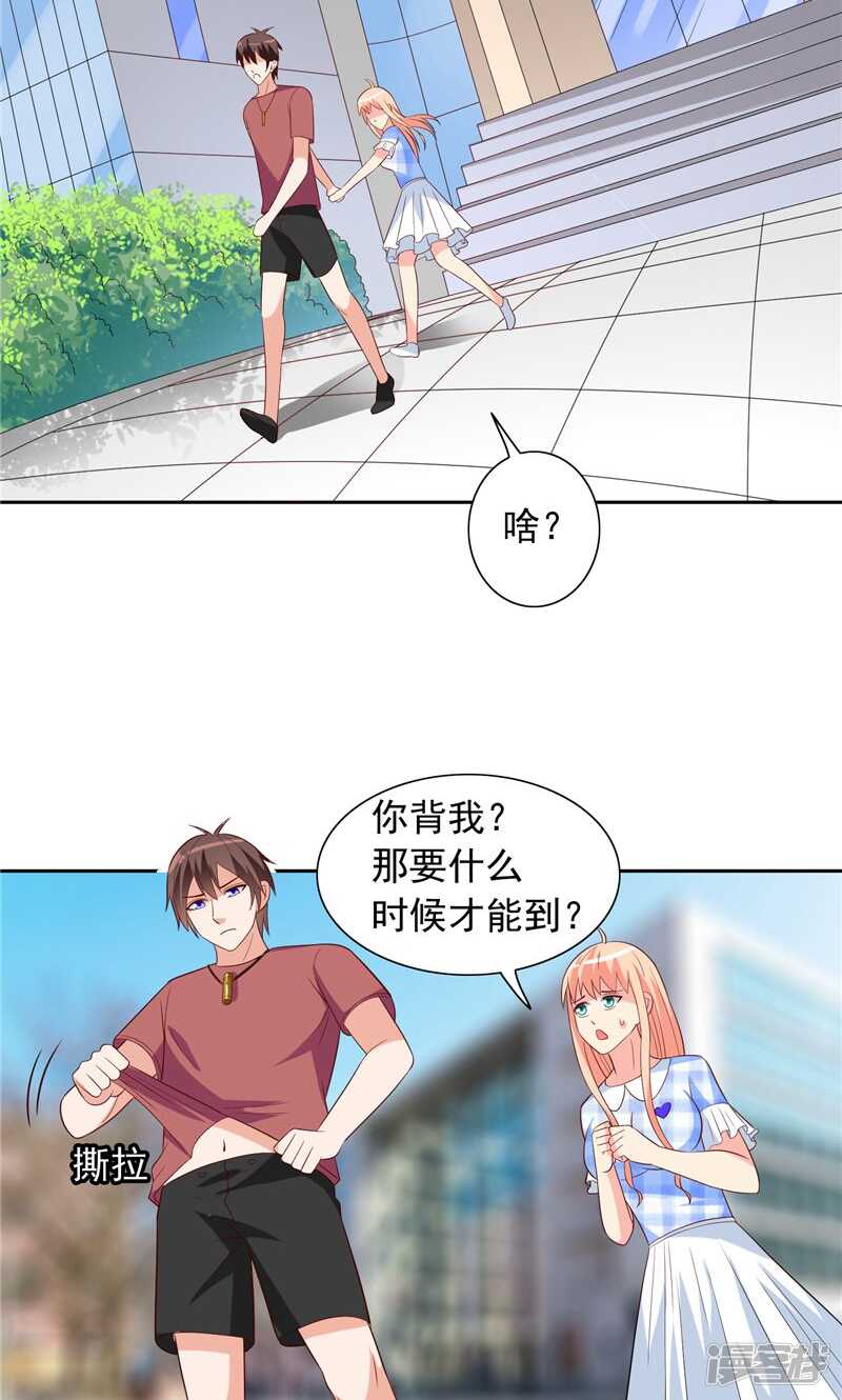 第51话 我背你-第51话