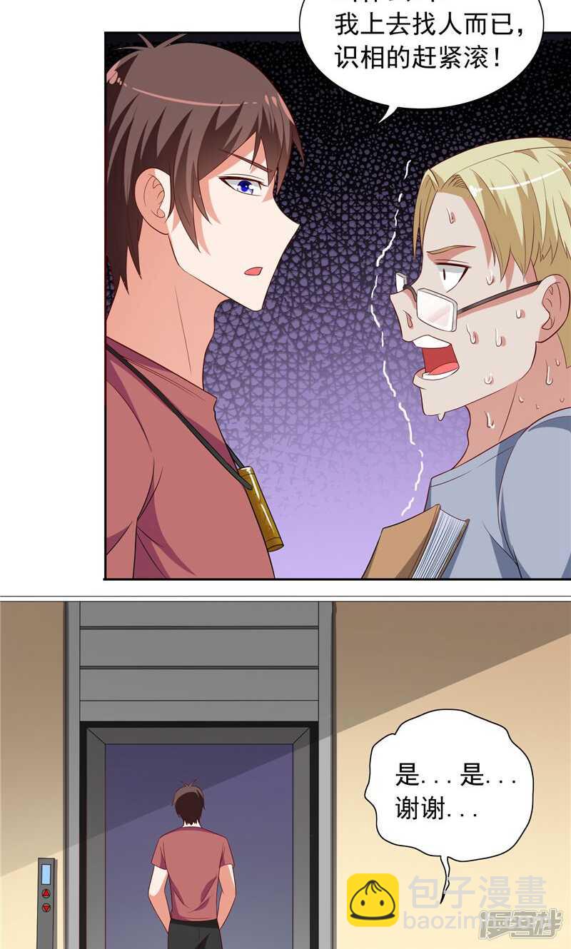 第51话 我背你-第51话