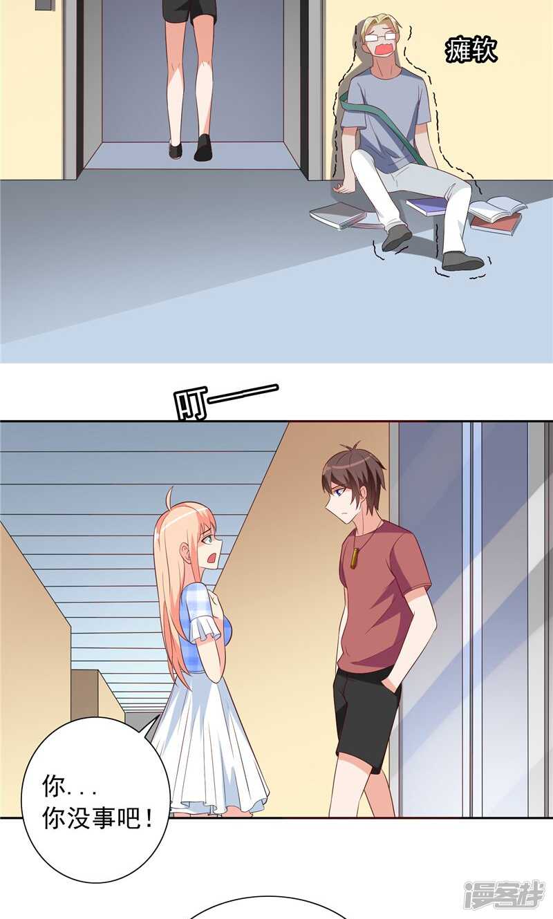 第51话 我背你-第51话