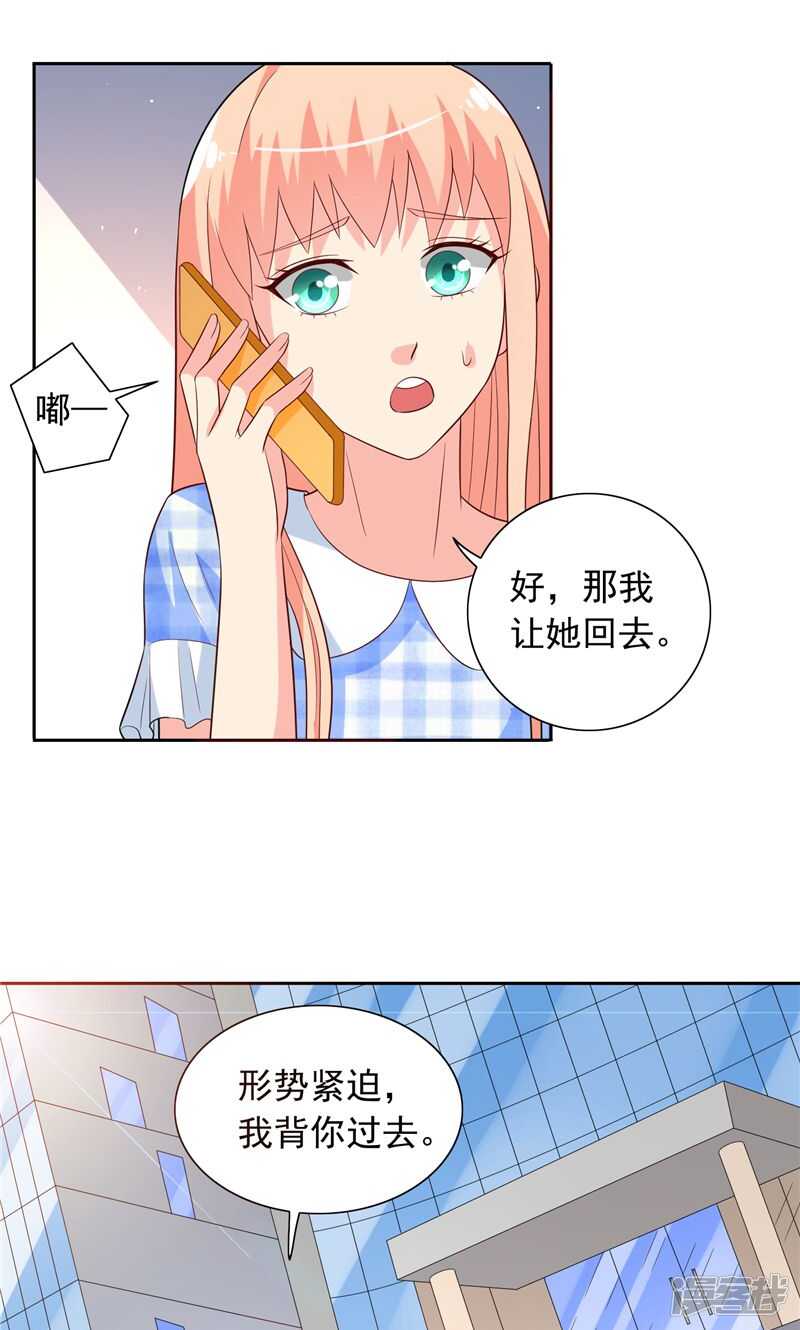 美女大小姐的殭屍高手 - 第51話 我揹你 - 4