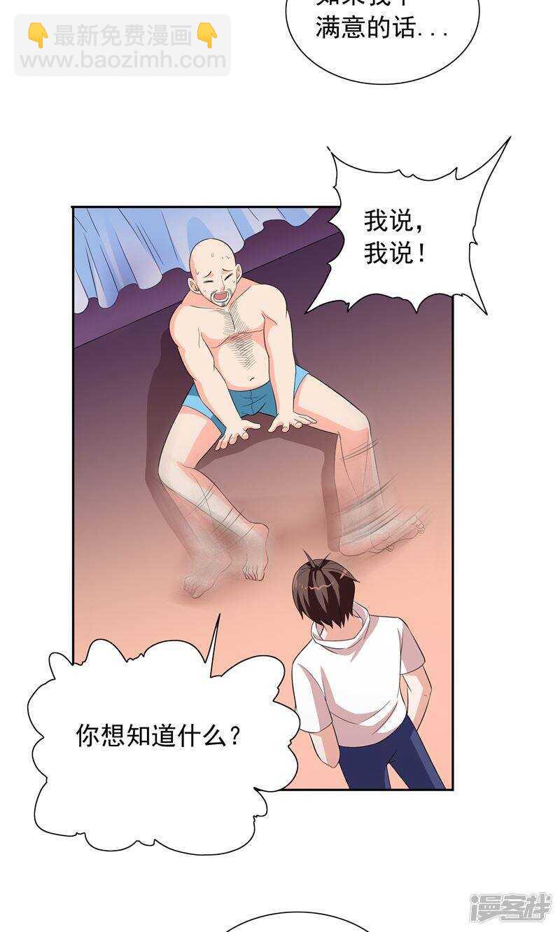 第53话 黑龙的下落-第53话