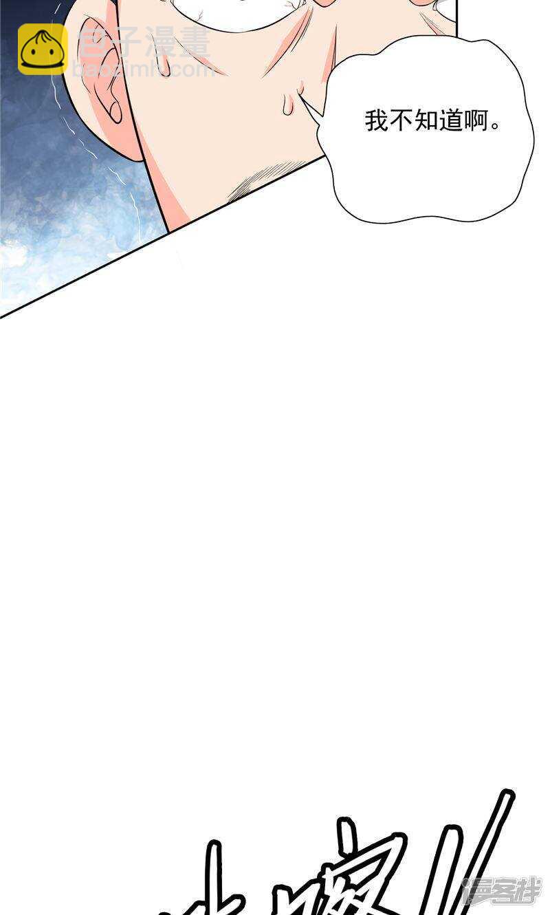 第53话 黑龙的下落-第53话