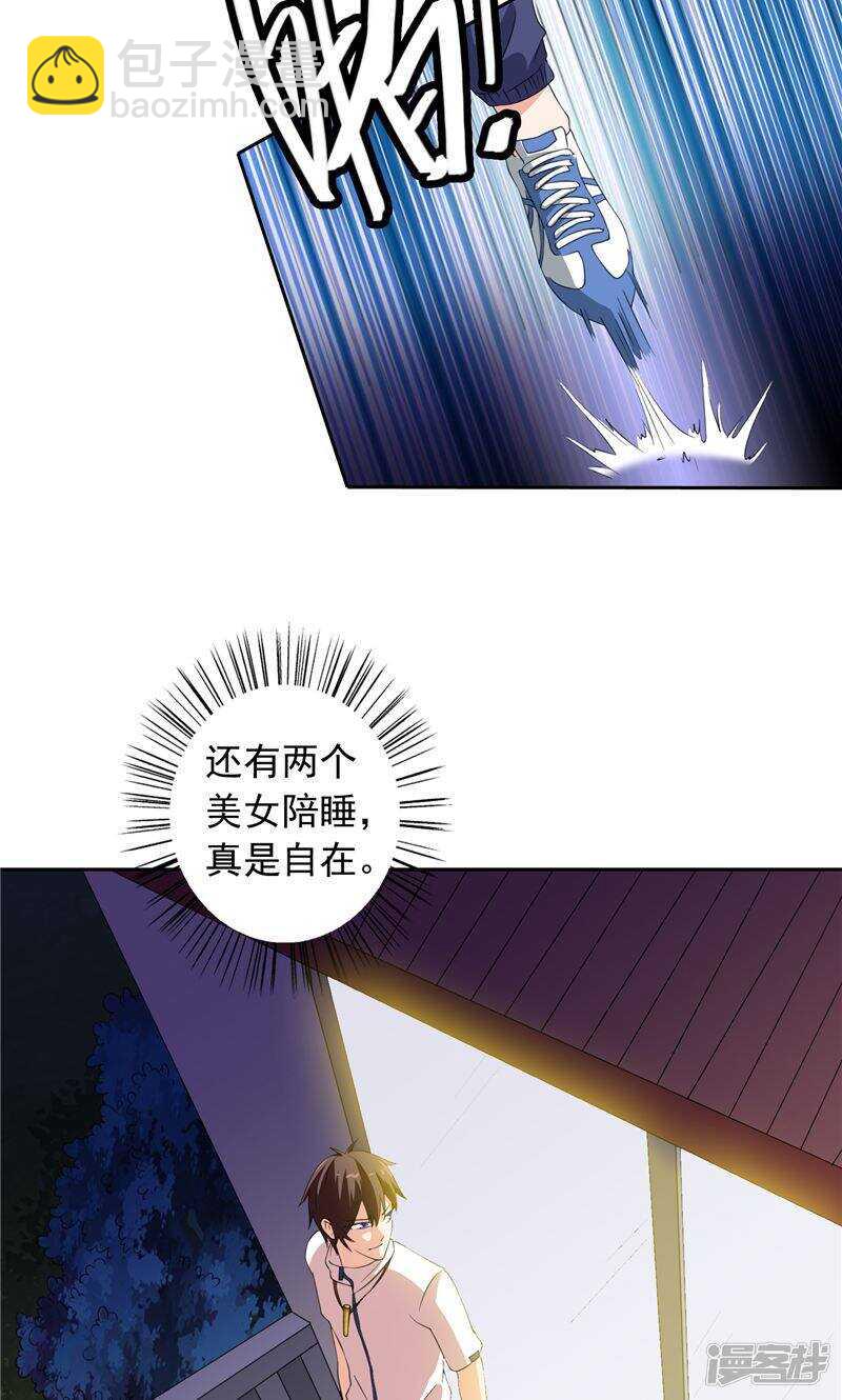 第53话 黑龙的下落-第53话